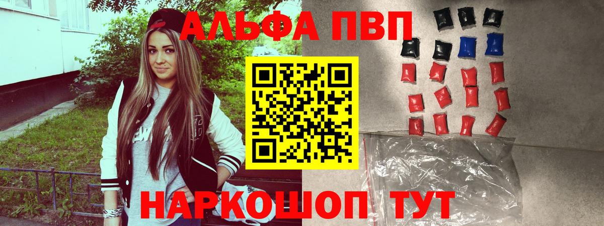 Alfa_PVP  A PVP СК КРИС  APVP кристаллы  Дербент  A PVP крисы CK 