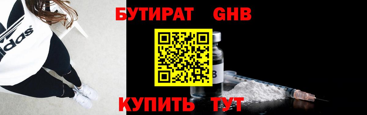 Бутират  Дербент  БУТИРАТ вода 