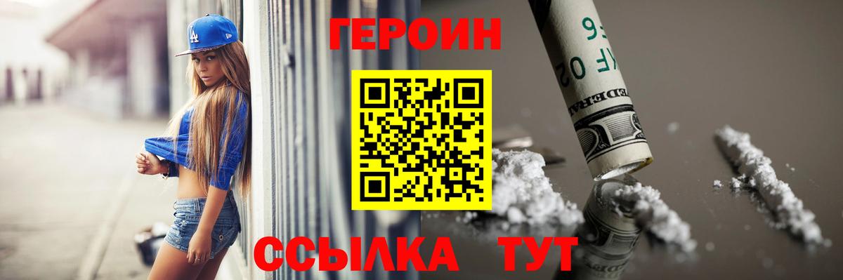 Героин Heroin  Дербент 