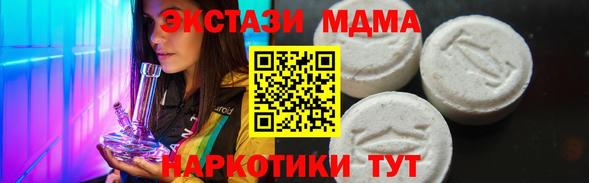 МДМА  MDMA кристаллы  Дербент  МДМА VHQ 