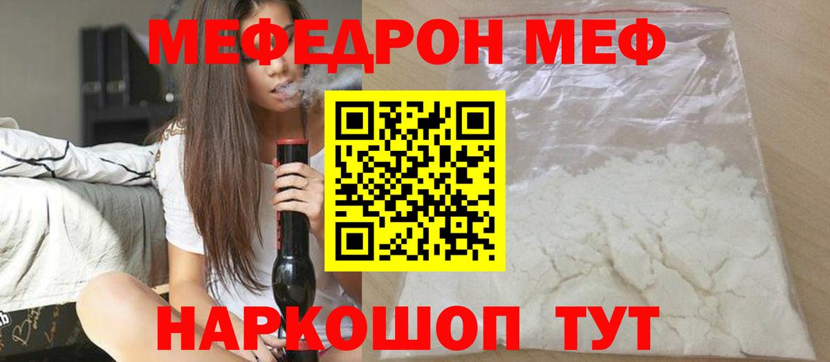 МЕФ Дербент