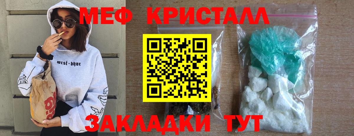 Мефедрон  Дербент  МЕФ  МЕФ кристаллы 