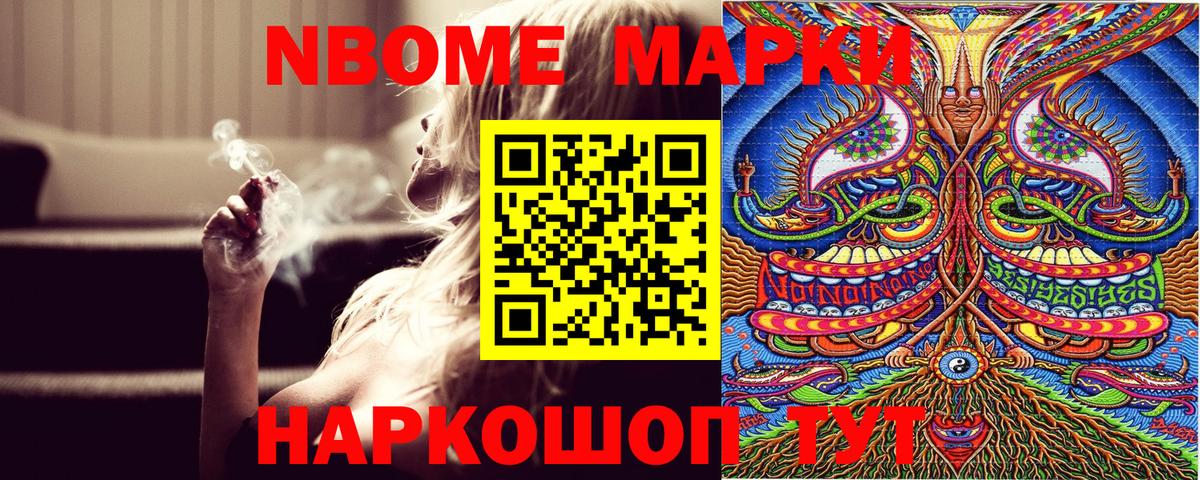 Наркотические марки 1500мкг Дербент