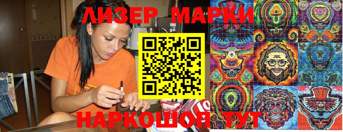 Марки 25I-NBOMe 1,5мг  Марки 25I-NBOMe 1,5мг  Дербент 