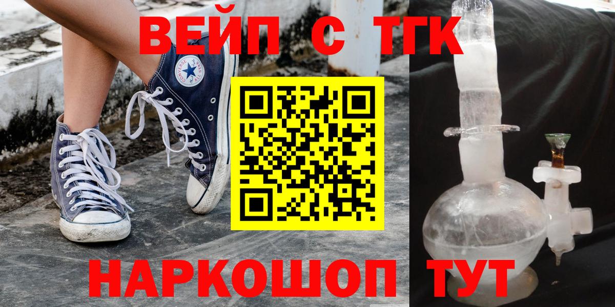 Дистиллят ТГК вейп с тгк Дербент