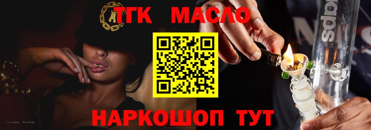 где можно купить наркотик  Дербент  Дистиллят ТГК гашишное масло 